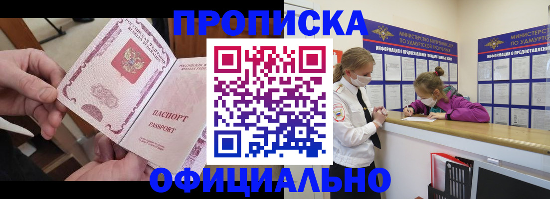 временная регистрация для школы в Яхроме