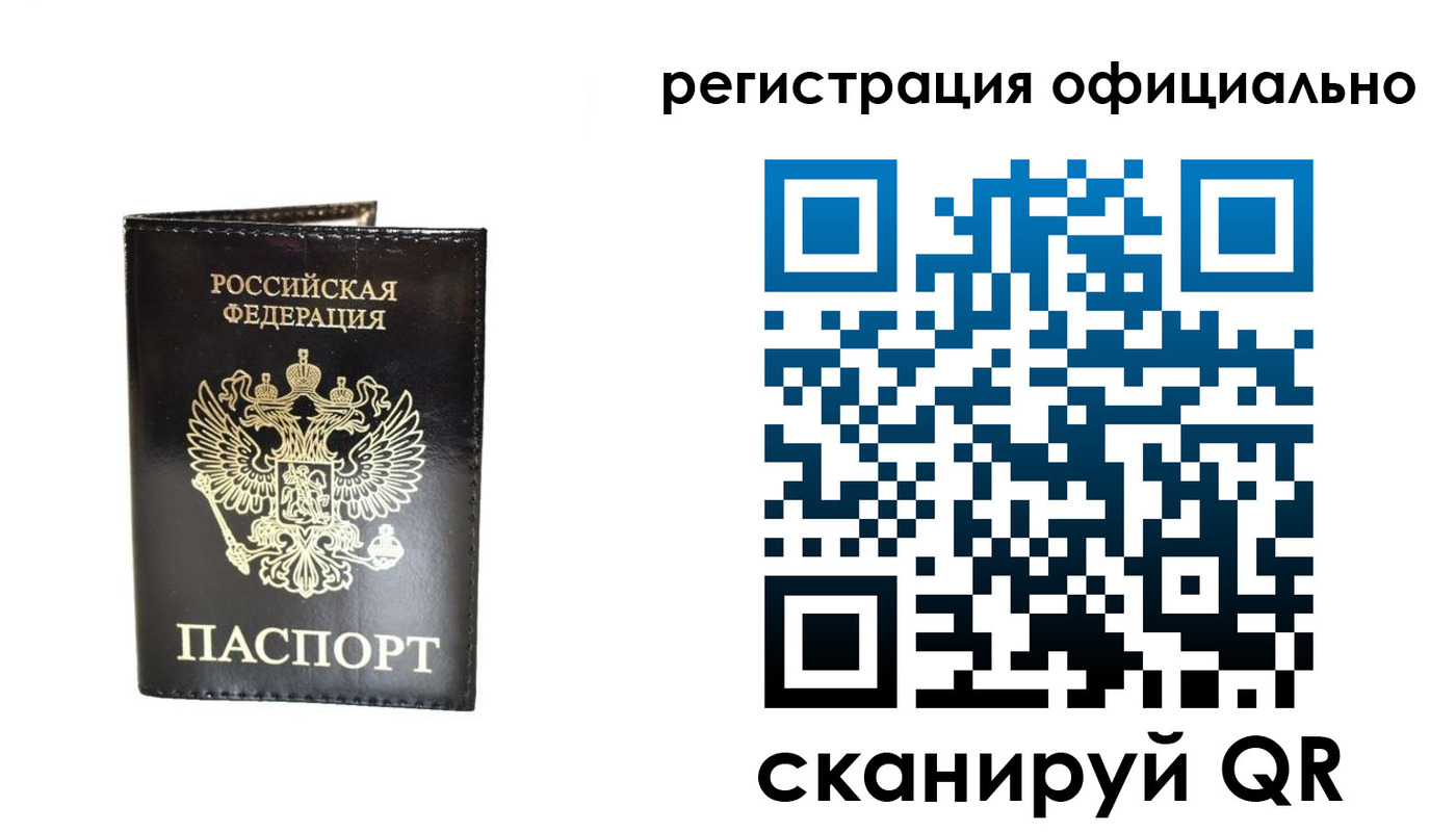 прописка 2025 в Яхроме