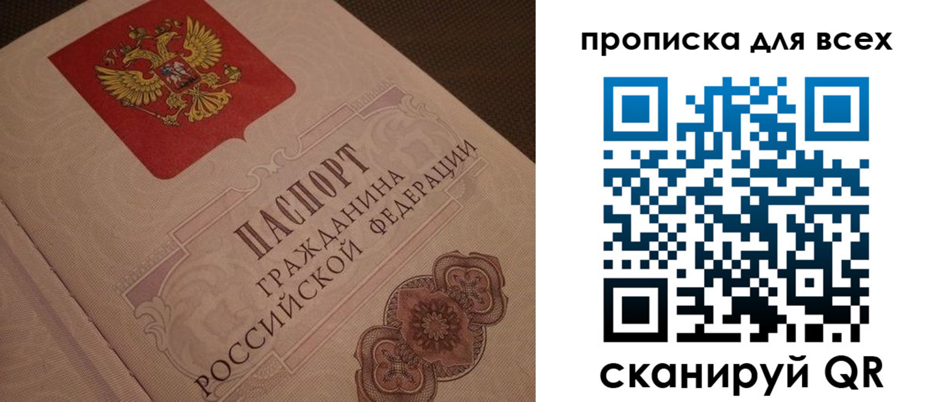 прописка для военкомата в Яхроме