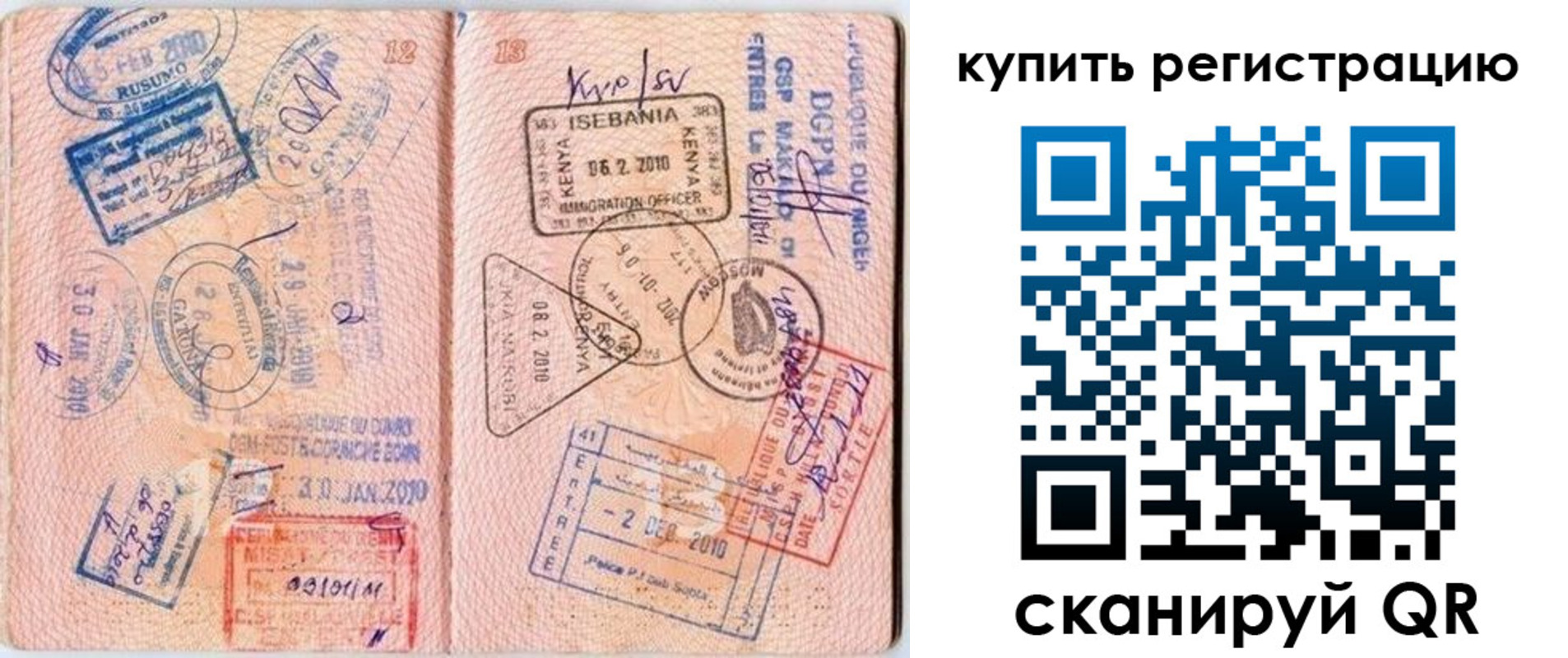 временная регистрация для школы в Яхроме
