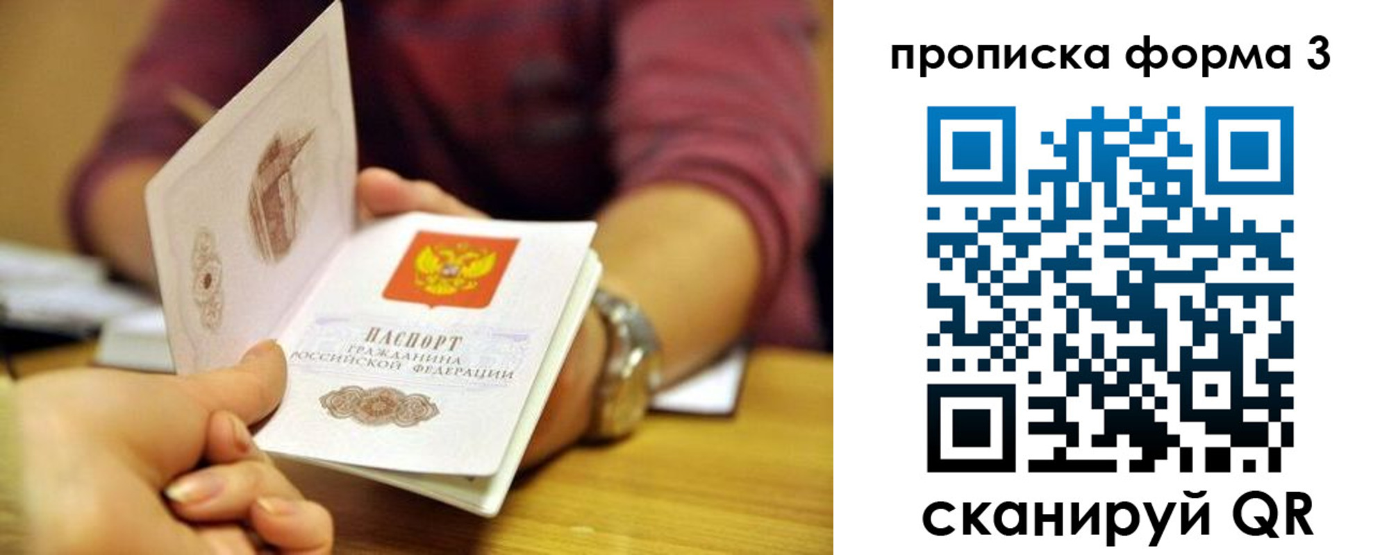 временная регистрация для школы в Яхроме