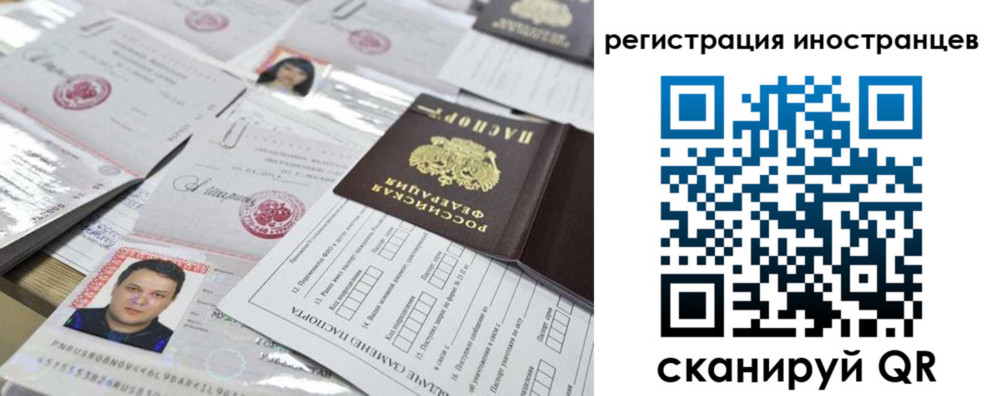 прописка штамп в Яхроме