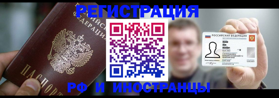 где прописаться в Яхроме