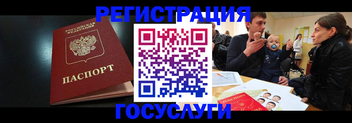 прописка для кредита в Яхроме