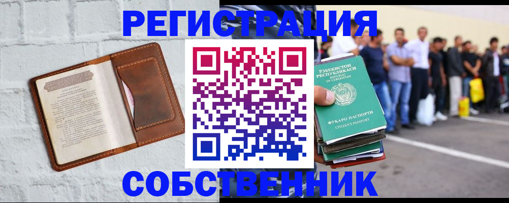 временная регистрация адрес в Яхроме